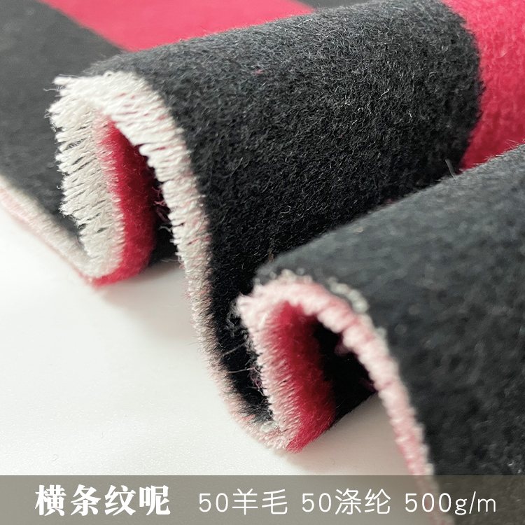 横条纹呢面料22