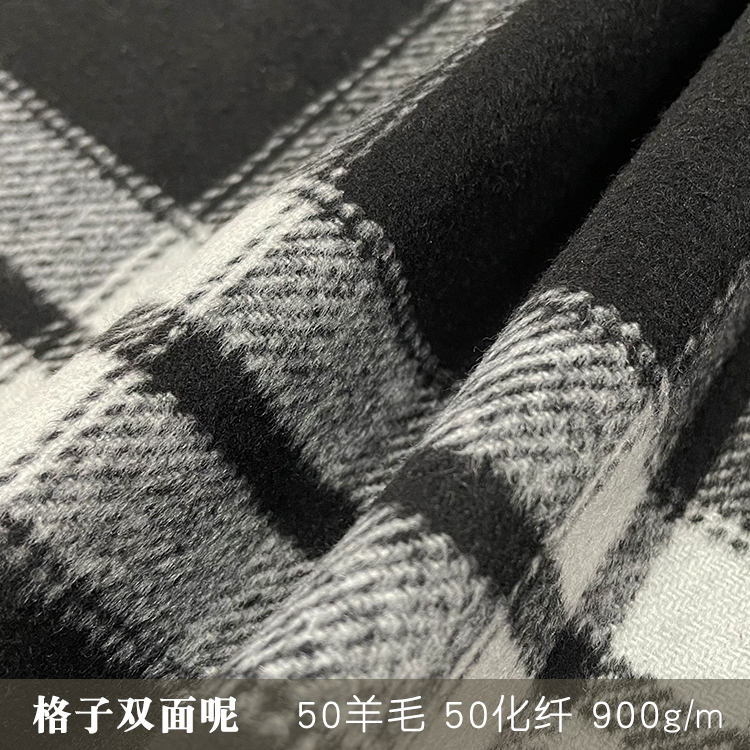 双面格子呢面料02