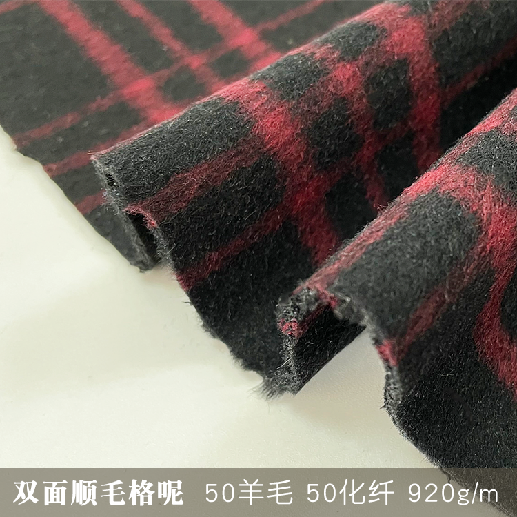 双面顺毛格子呢面料1