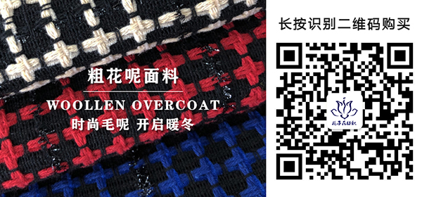 小香风毛呢面料99