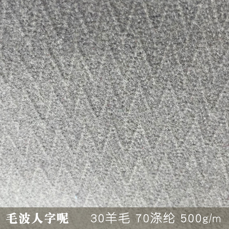 毛波人字呢面料29