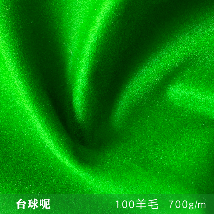 台球桌阻尼布01