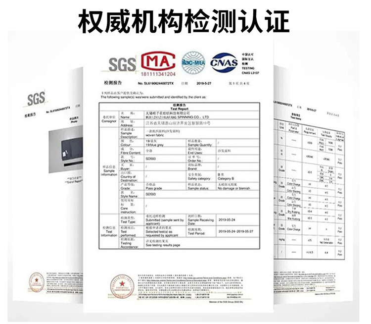 50毛化立绒面料91