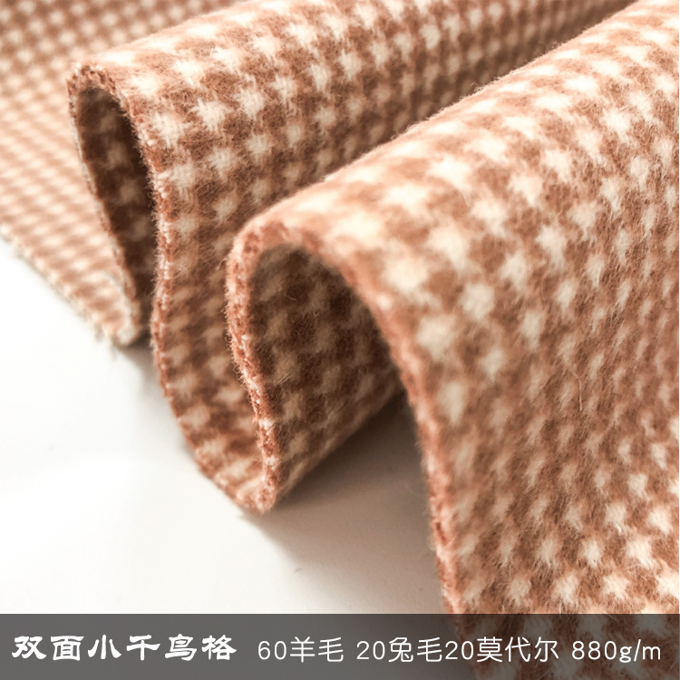双面小千鸟格布料3