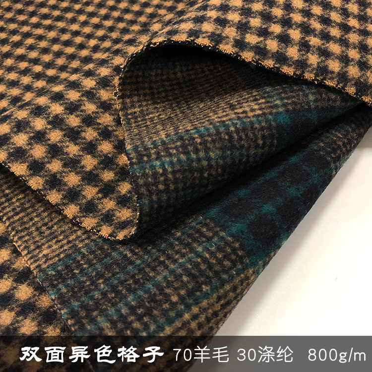 双面异色格子呢面料70