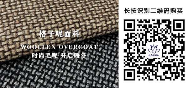 双面顺毛格子呢布料99