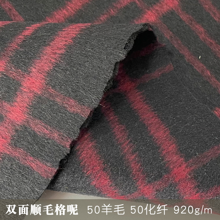 双面顺毛格子呢面料4