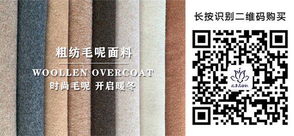 大衣毛呢布9