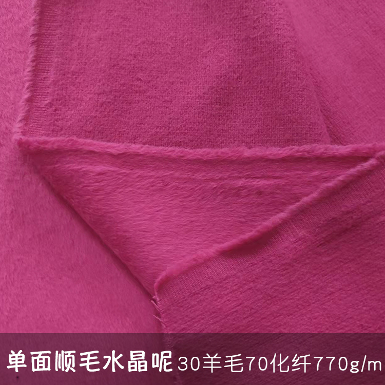 单面水晶呢面料02