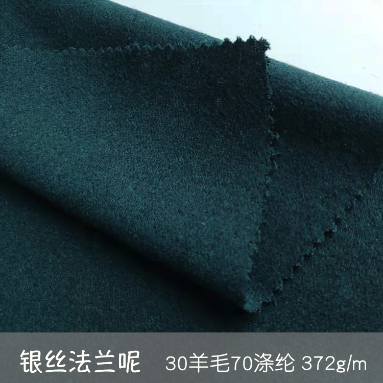 银丝法兰呢面料02