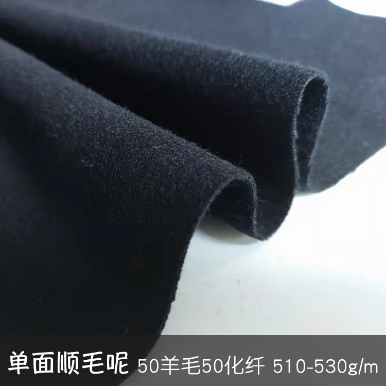 50单面顺毛呢面料02