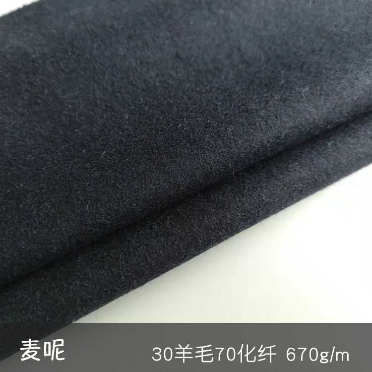 麦呢面料04