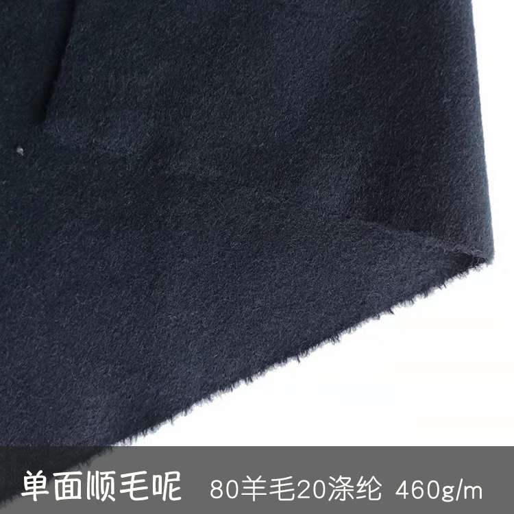 单面顺毛呢面料04