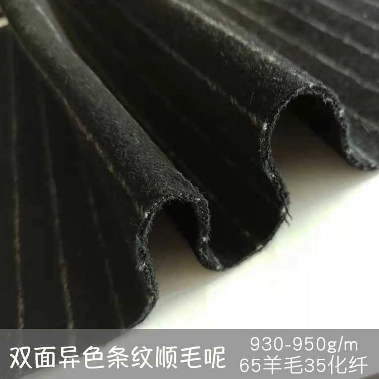 双面异色条纹呢面料04