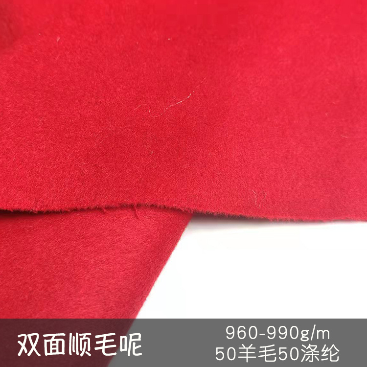 双面顺毛面料122