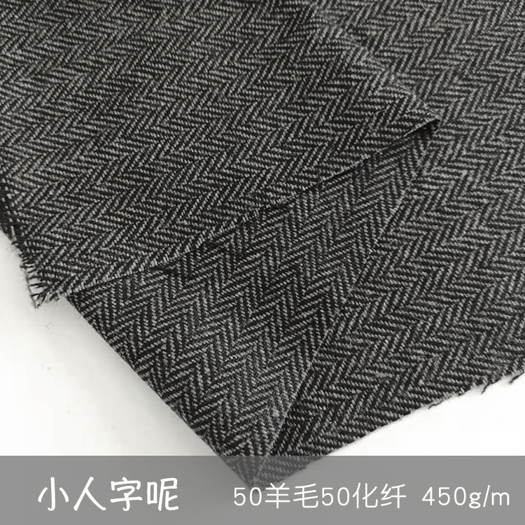小人字纹毛呢布料02
