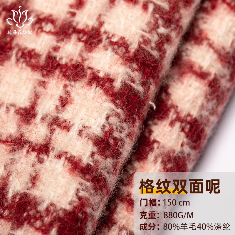 双面呢面料