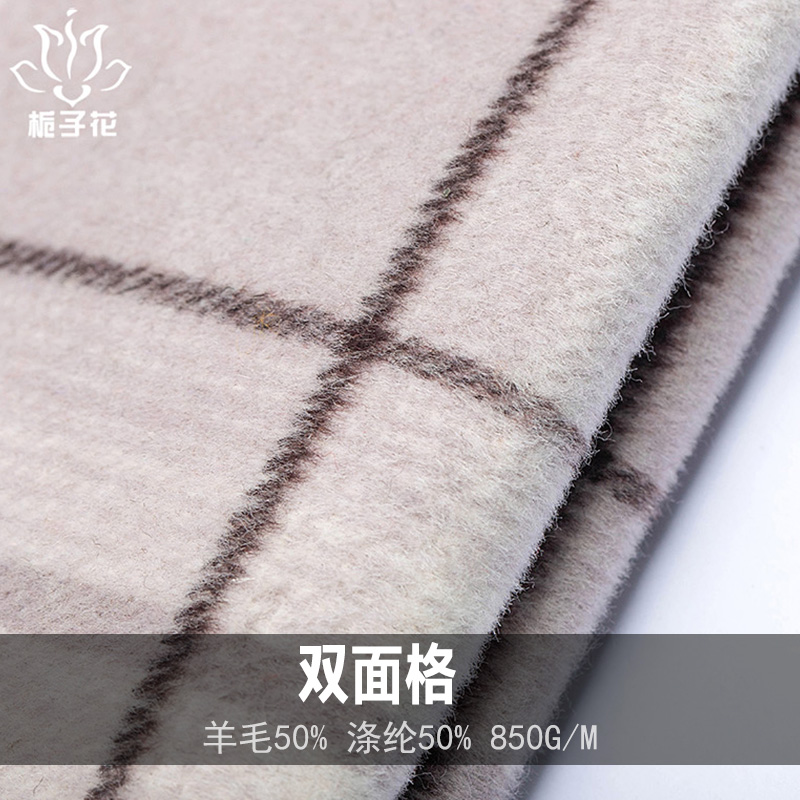 格子呢面料