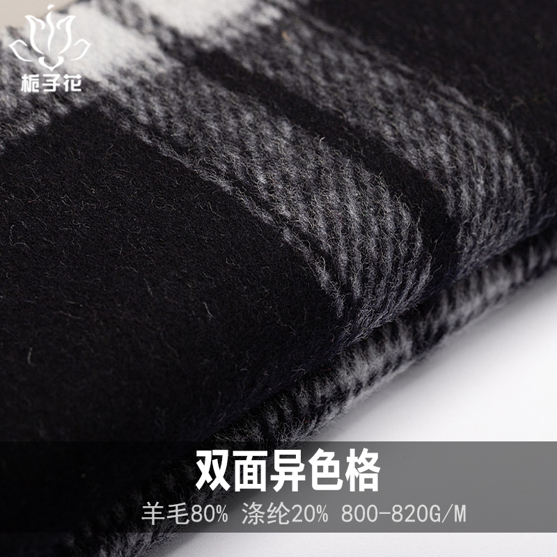 格子毛呢面料