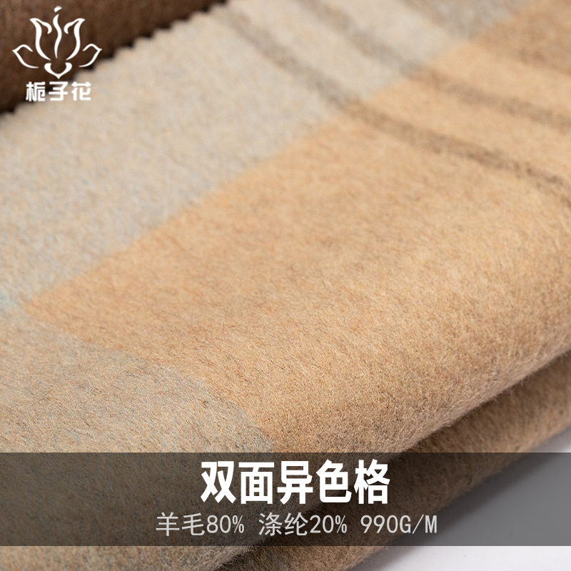 双面尼面料