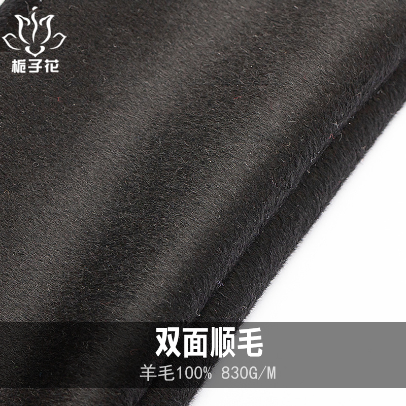 双面呢布料