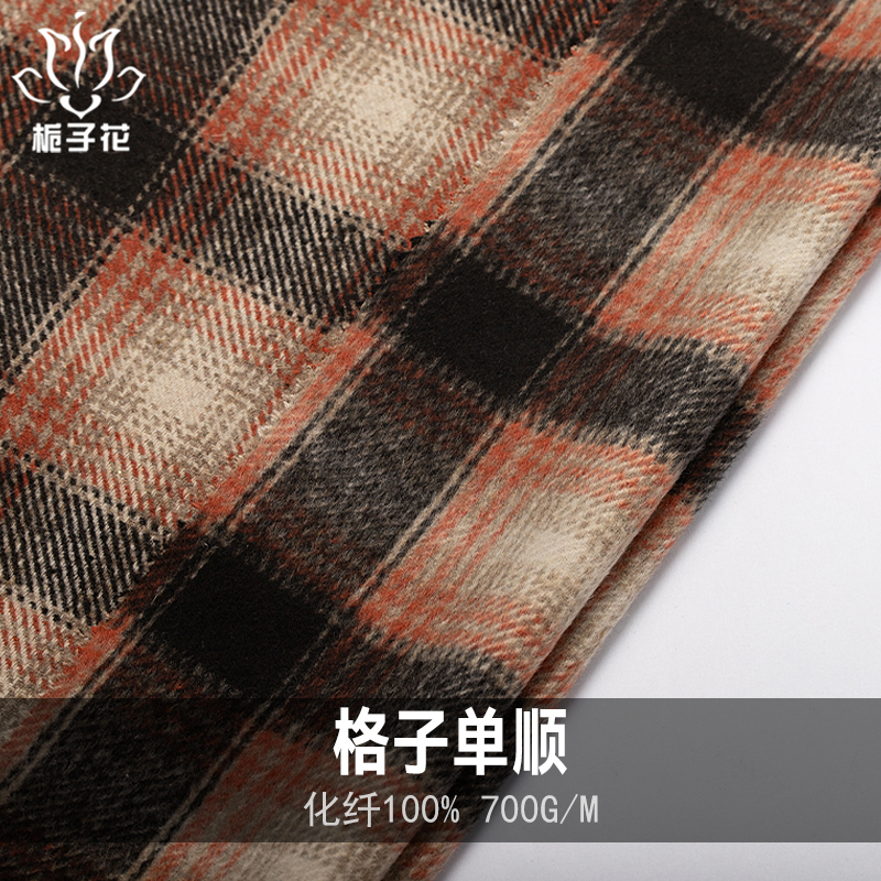 仿毛呢布料