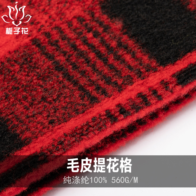格纹布料