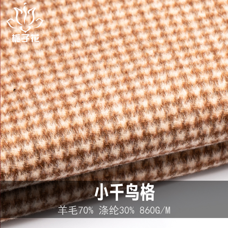 小千鸟格面料