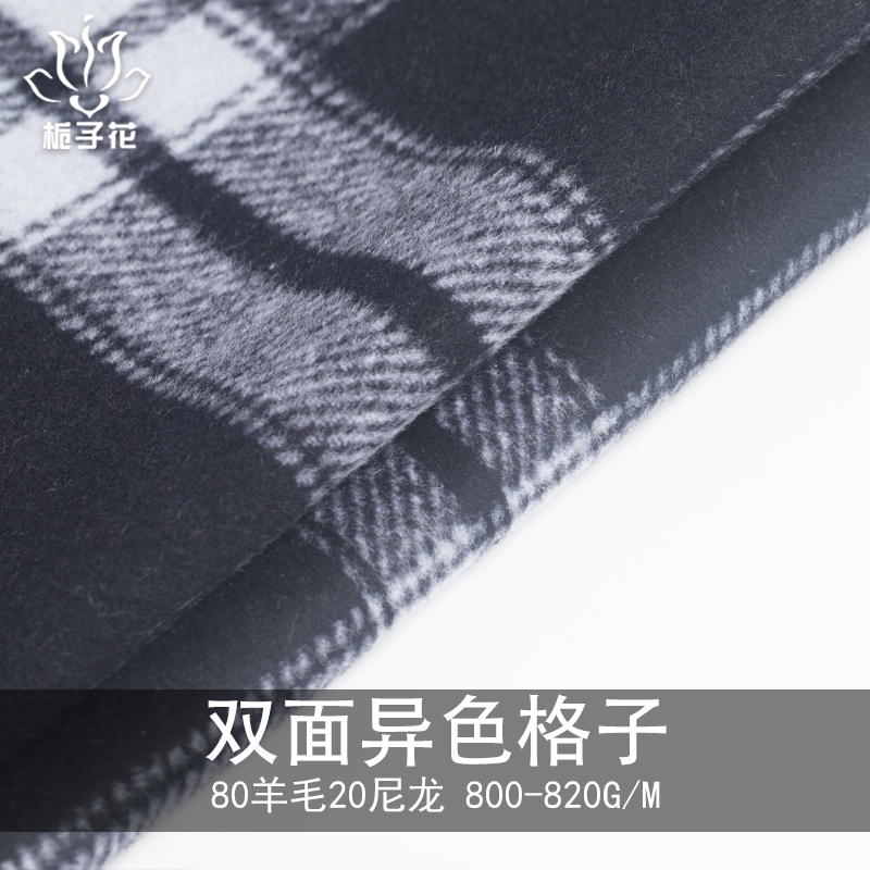 双面毛呢格纹面料