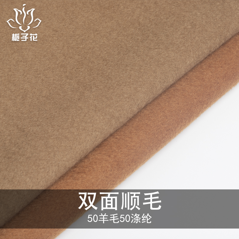 双面昵布料