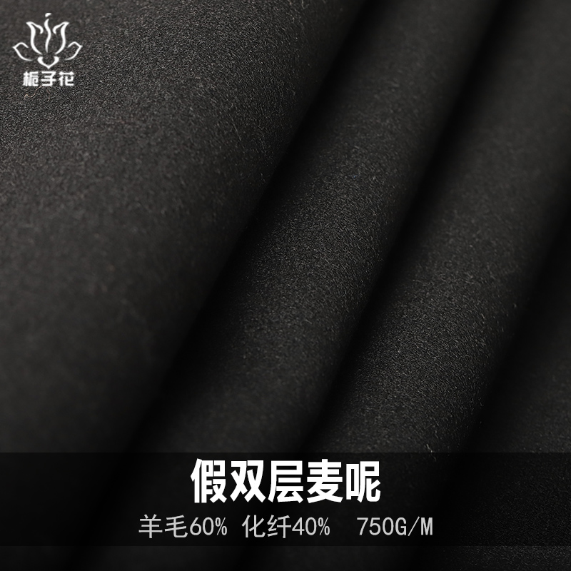 麦尔登呢面料