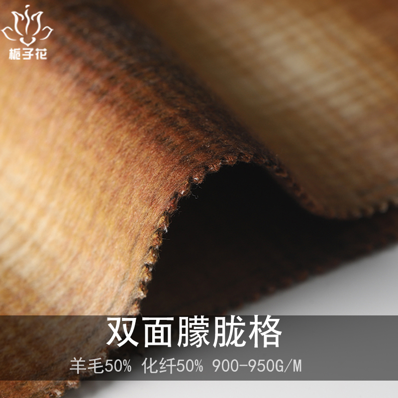 朦胧格面料
