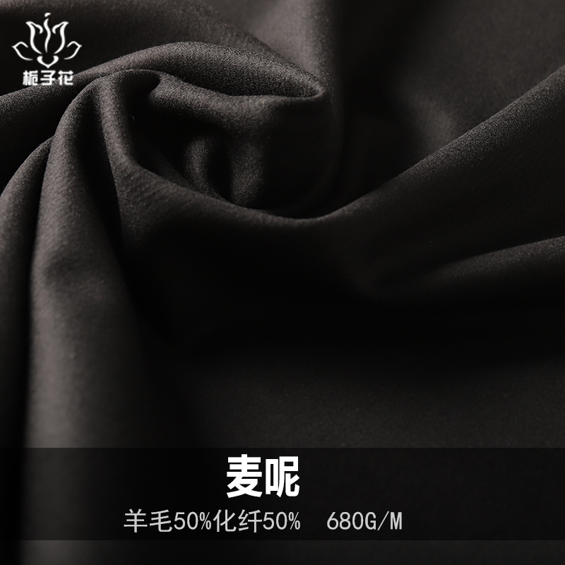 斜纹呢面料