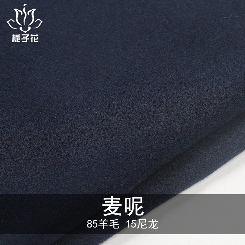 麦尔登呢布