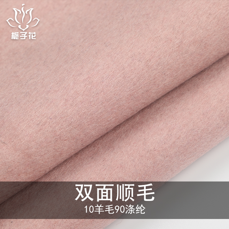双面毛呢布