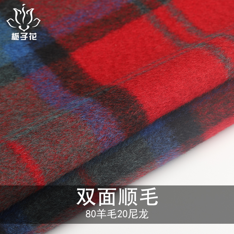 毛呢格子面料