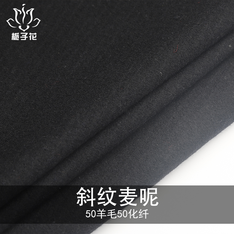 斜纹麦呢布料