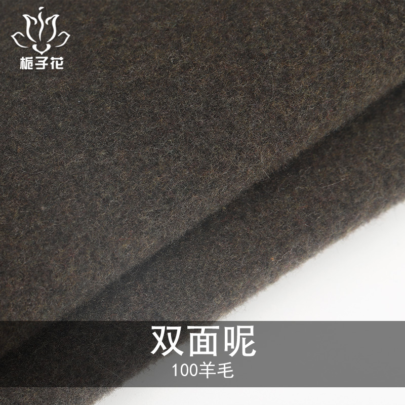 双面呢布料