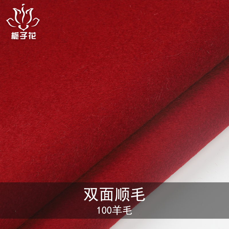 双面尼布料