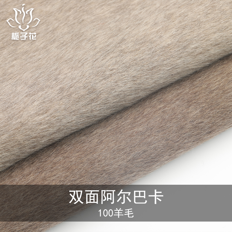 双面长毛面料