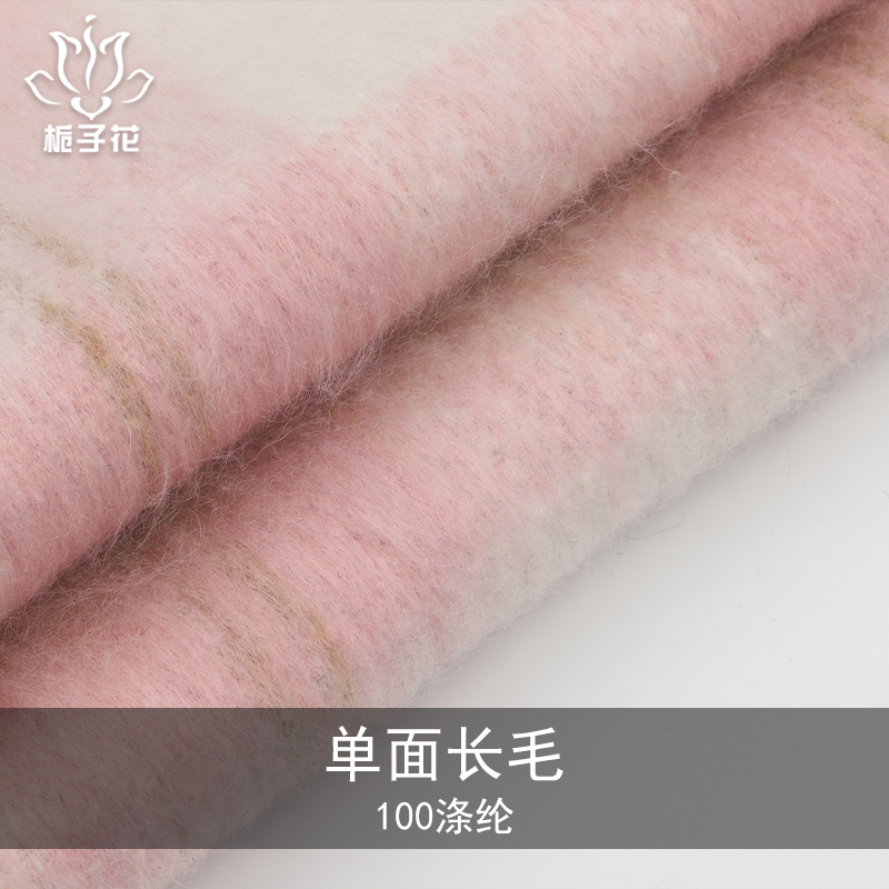 长毛格子面料