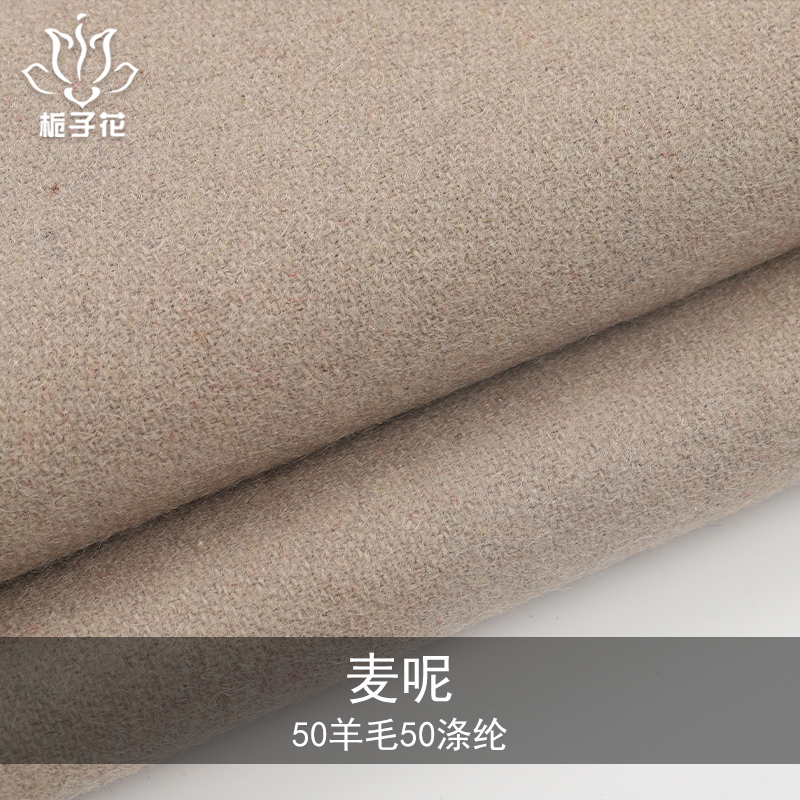 麦尼布料