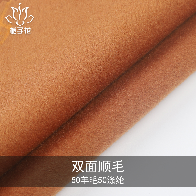 双面顺毛面料