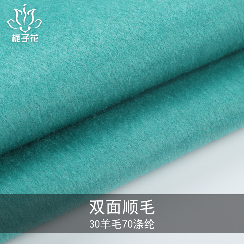 双面尼大衣布料