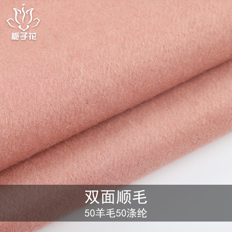 水晶顺毛呢布料