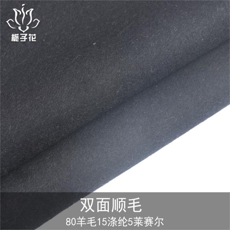 双面呢布料