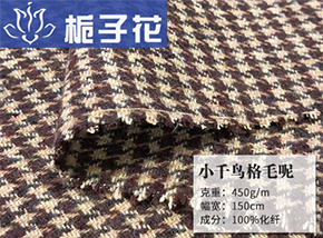 小千鸟格毛呢