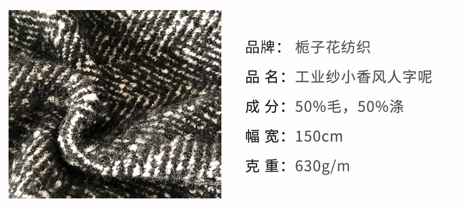 小香风人字呢面料4