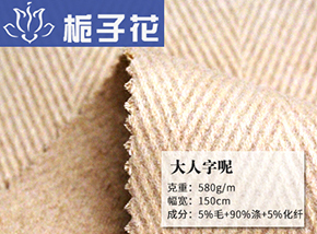 仿毛大人字呢
