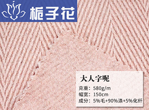 仿毛大人字呢